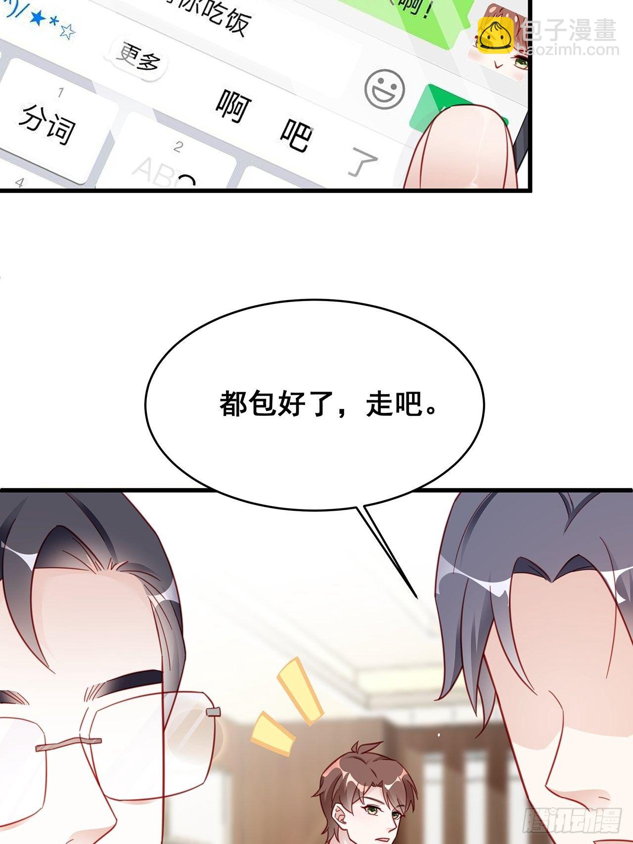 007 人比人，气死人(1/2)-第9话