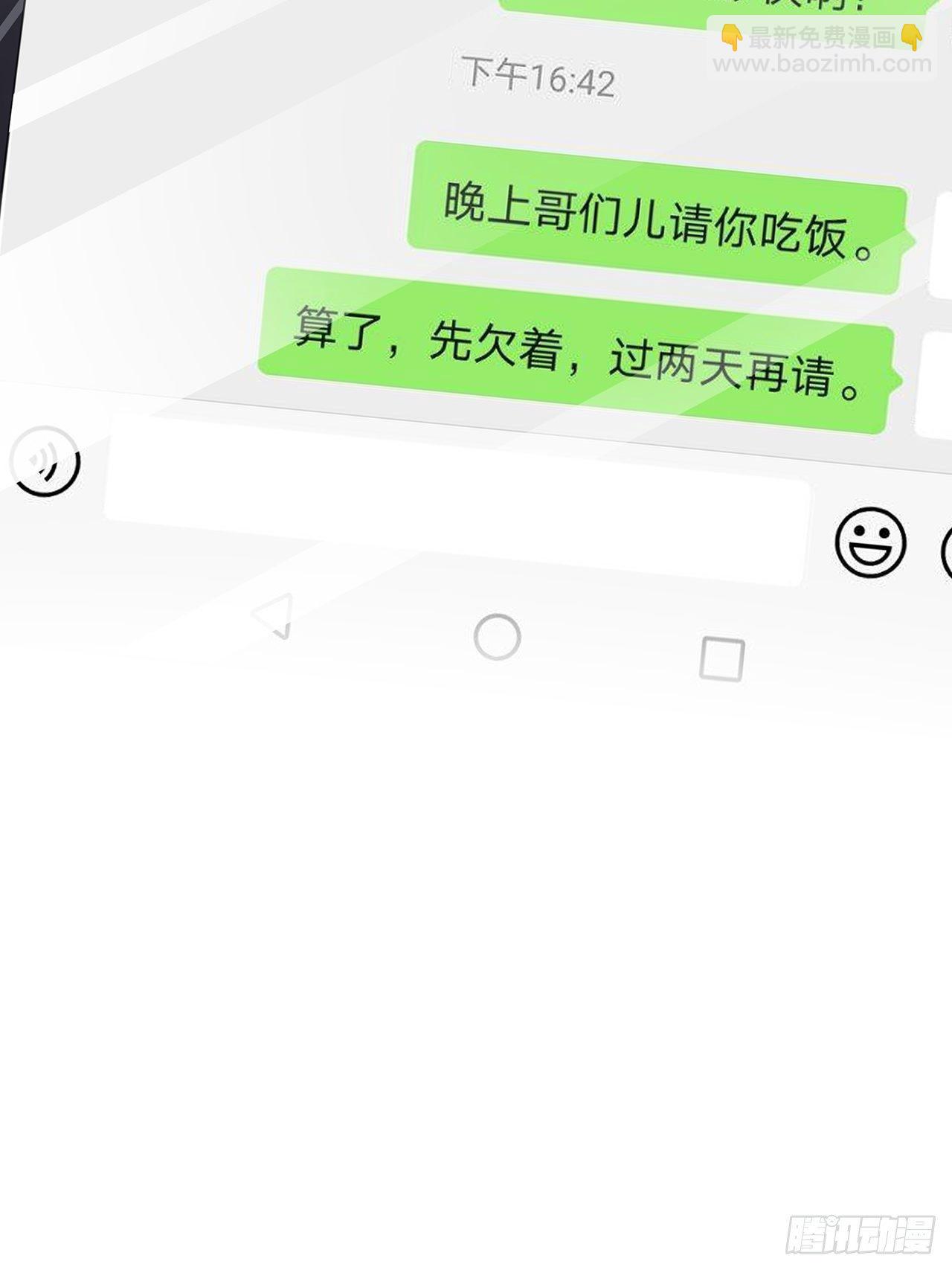 007 人比人，气死人(1/2)-第9话