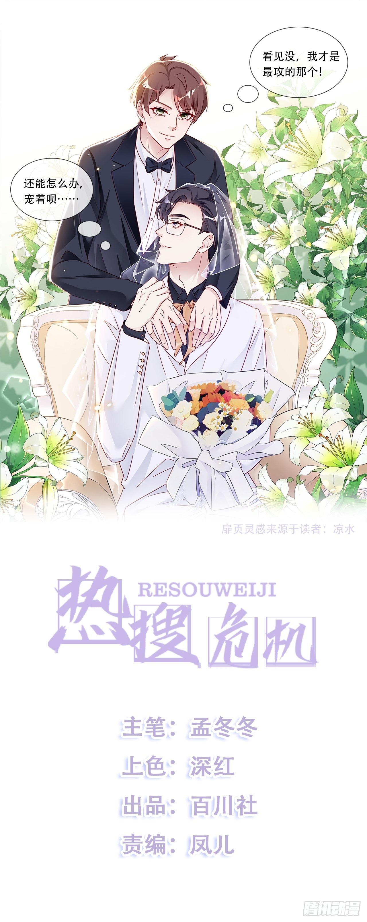 071 最后的选择-第81话