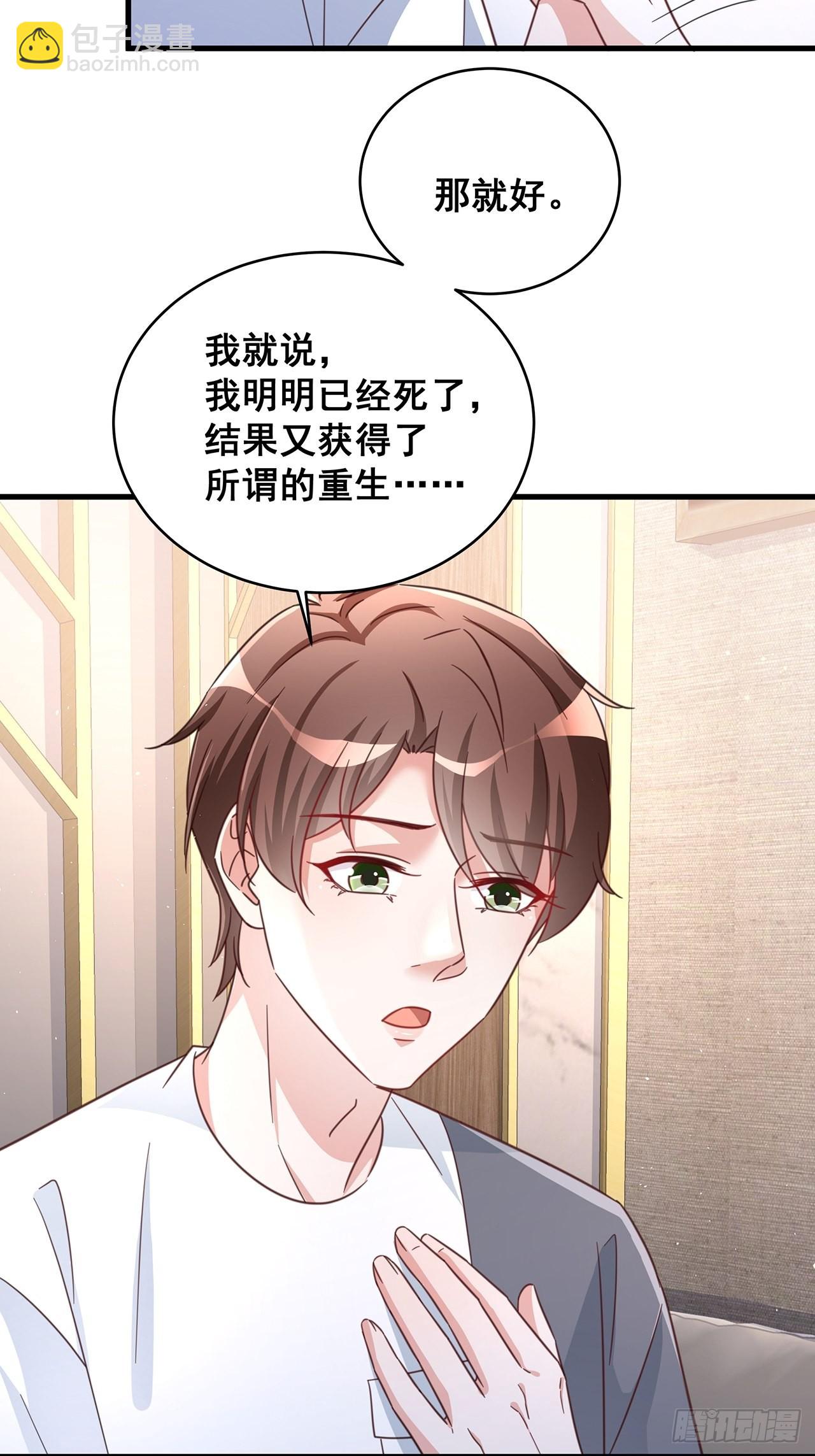 071 最后的选择-第81话