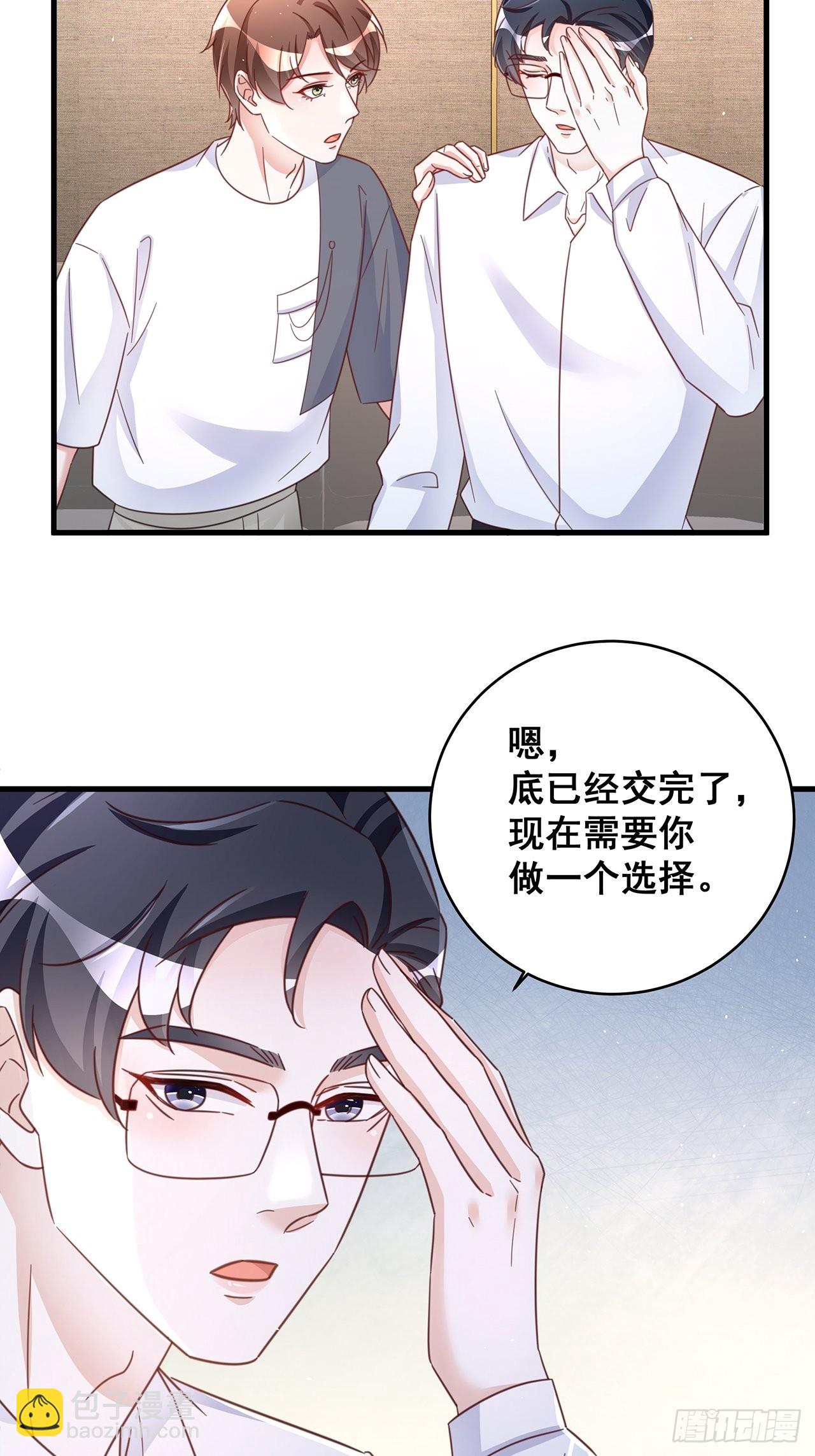 071 最后的选择-第81话