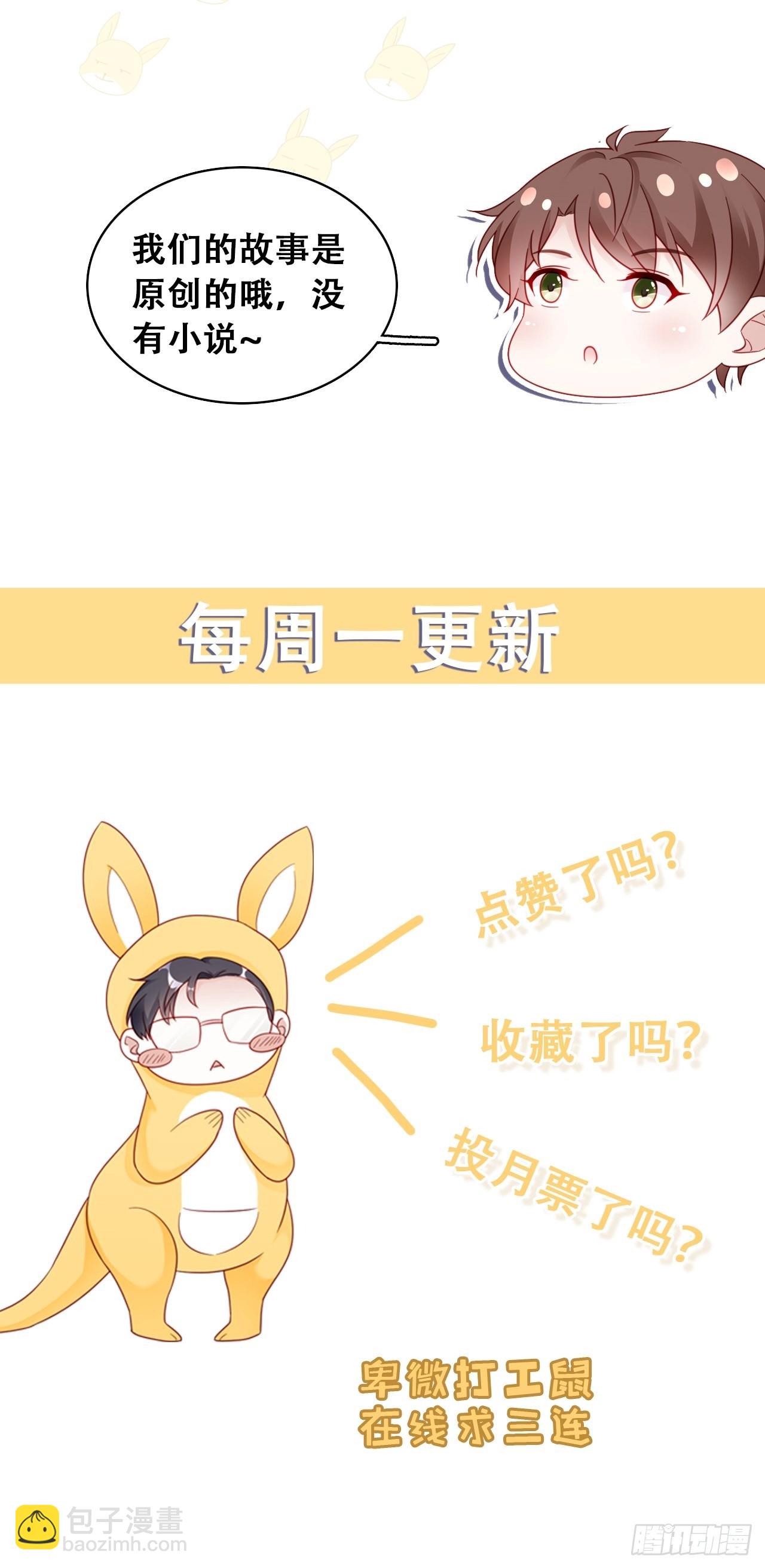 071 最后的选择-第81话