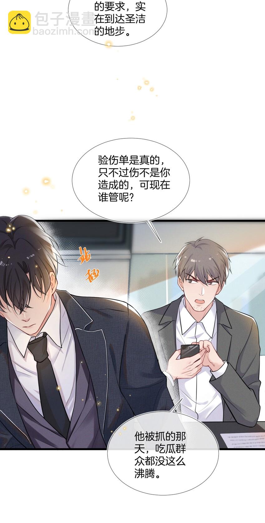 001 我只要一百万-第1话