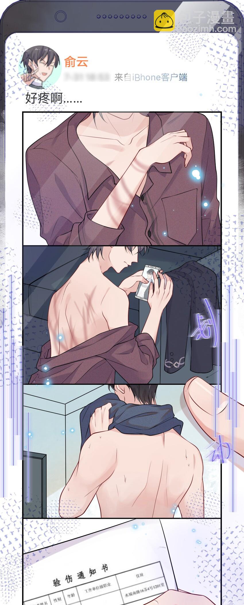 001 我只要一百万-第1话