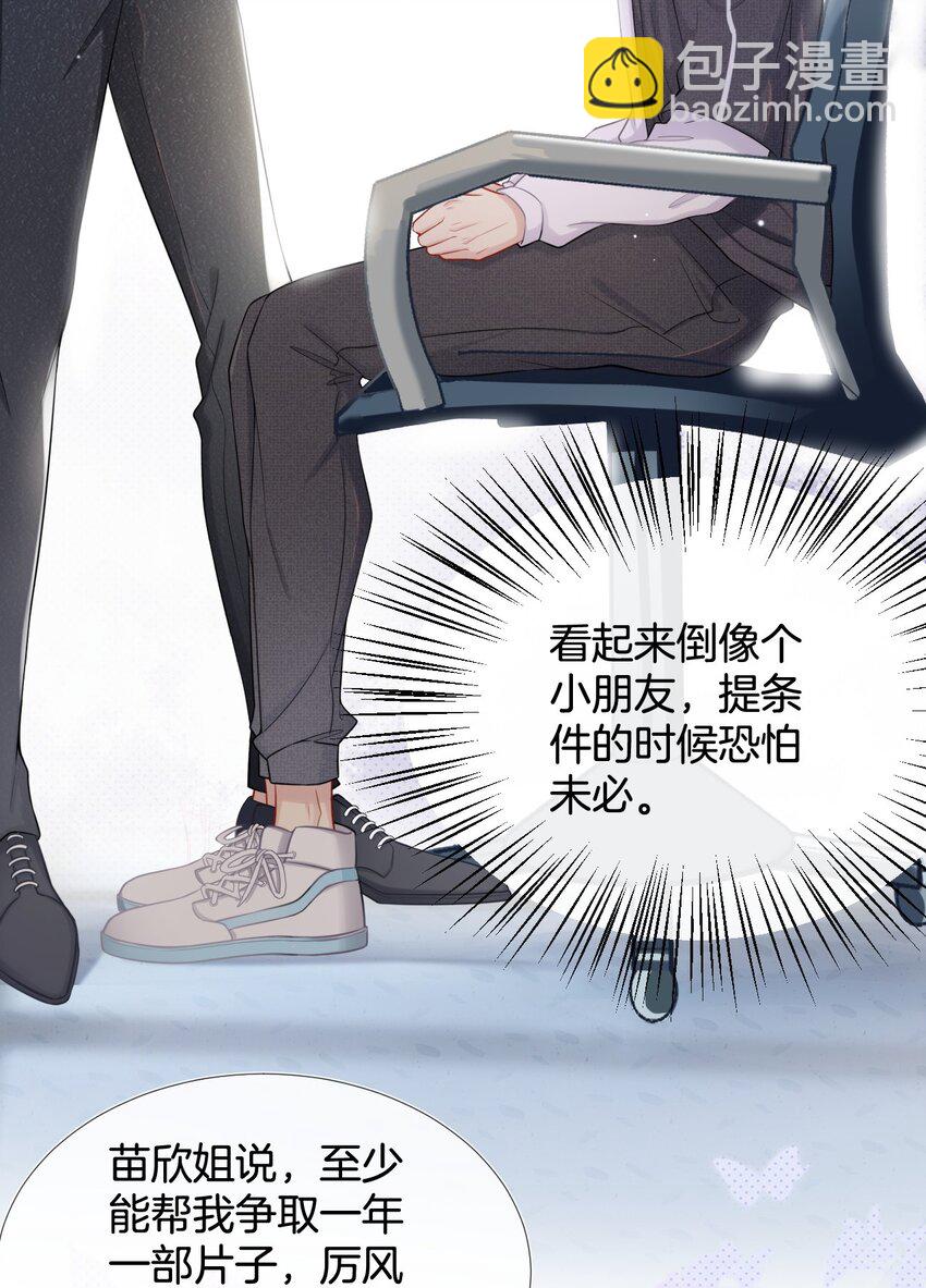 001 我只要一百万-第1话