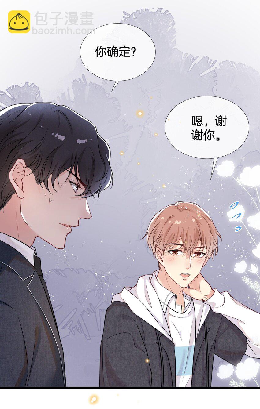 001 我只要一百万-第1话