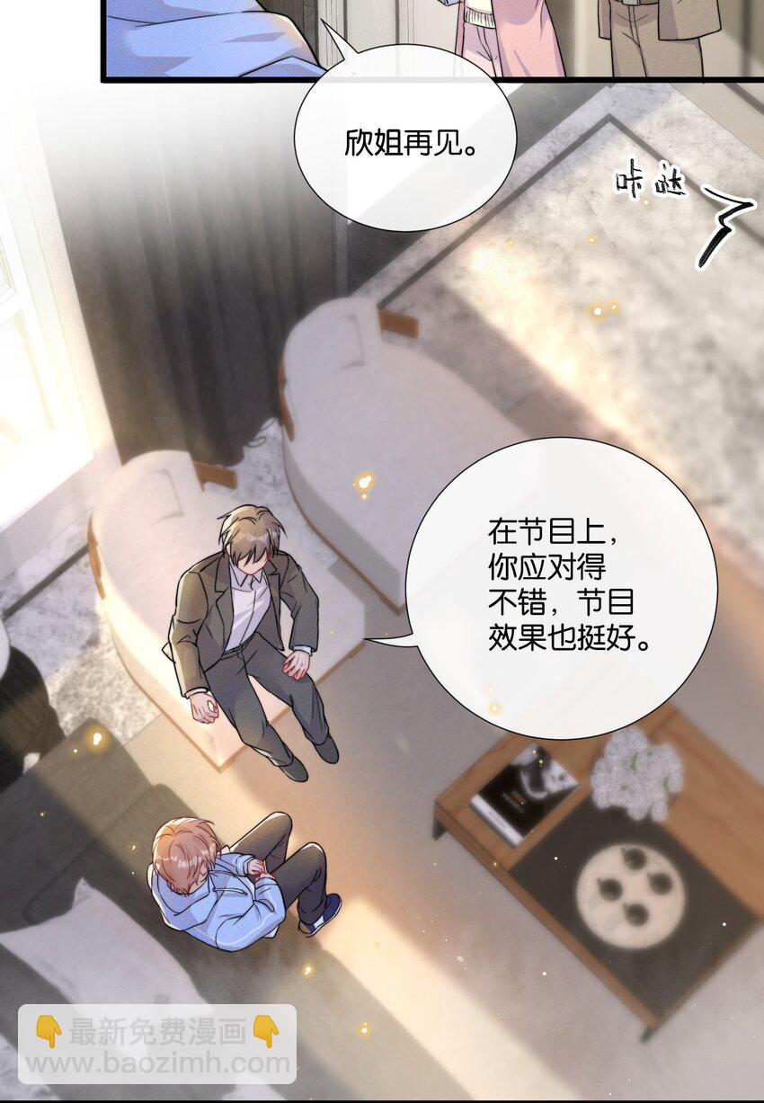 011 同居生活开始了-第11话