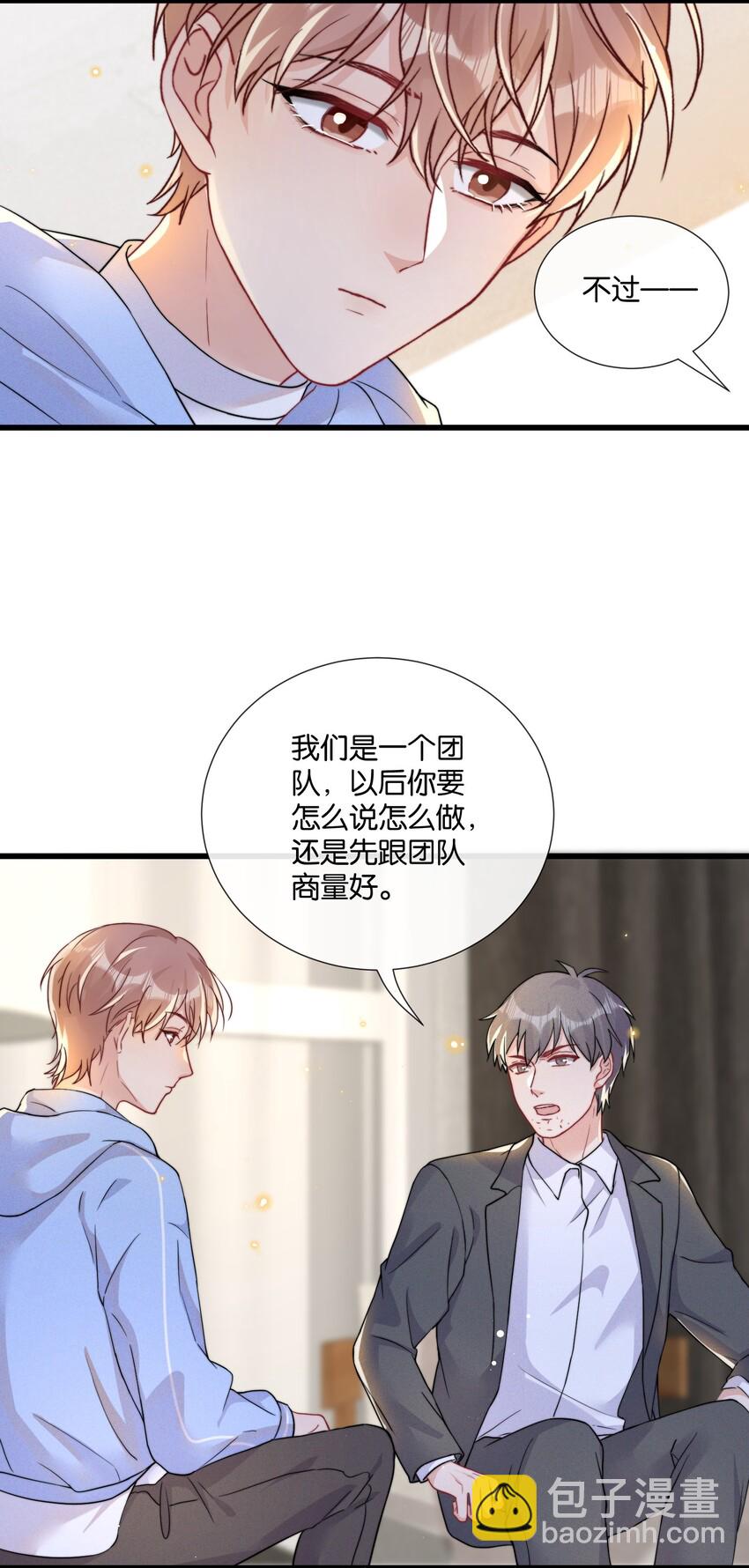 011 同居生活开始了-第11话