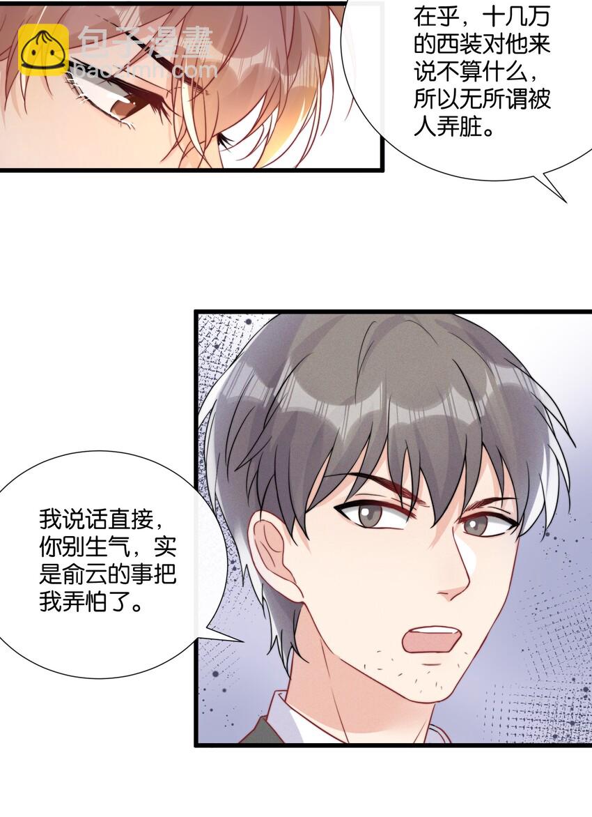 011 同居生活开始了-第11话