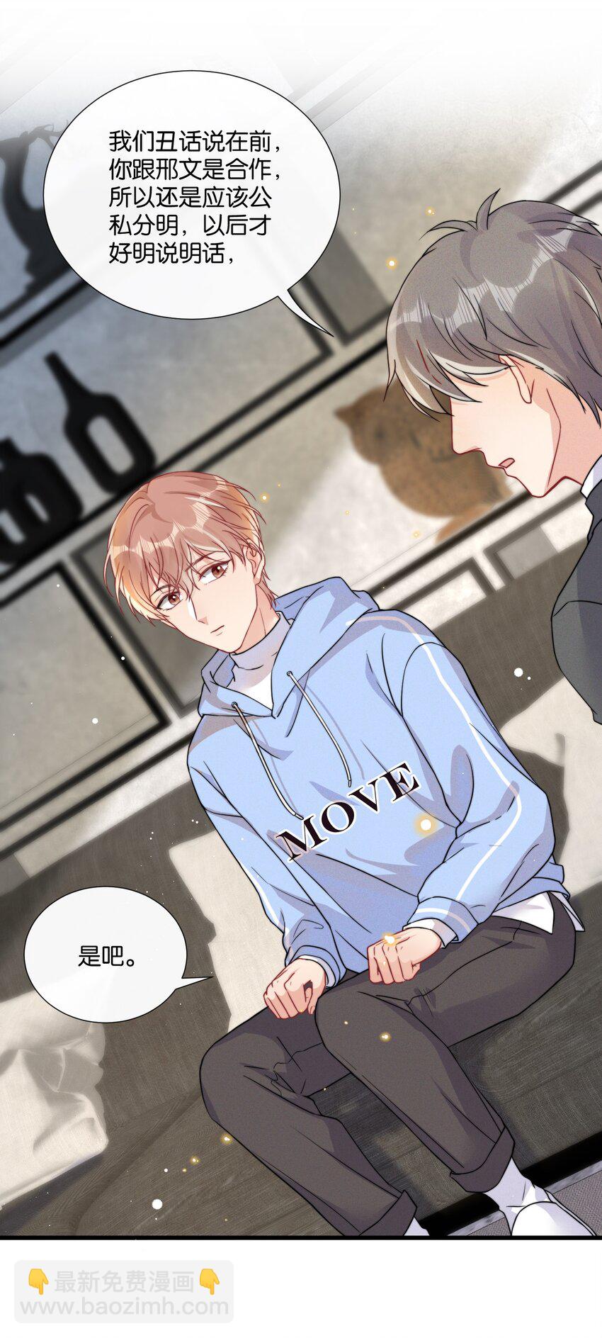 011 同居生活开始了-第11话