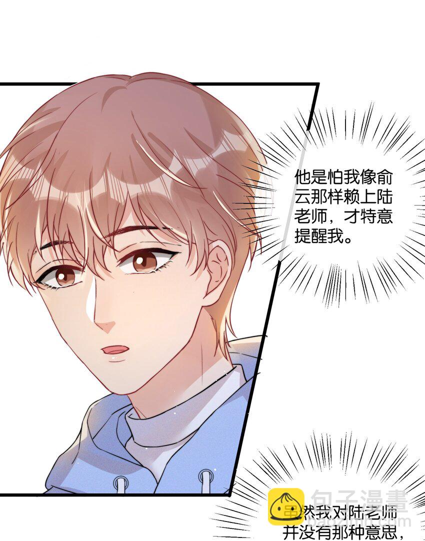 011 同居生活开始了-第11话