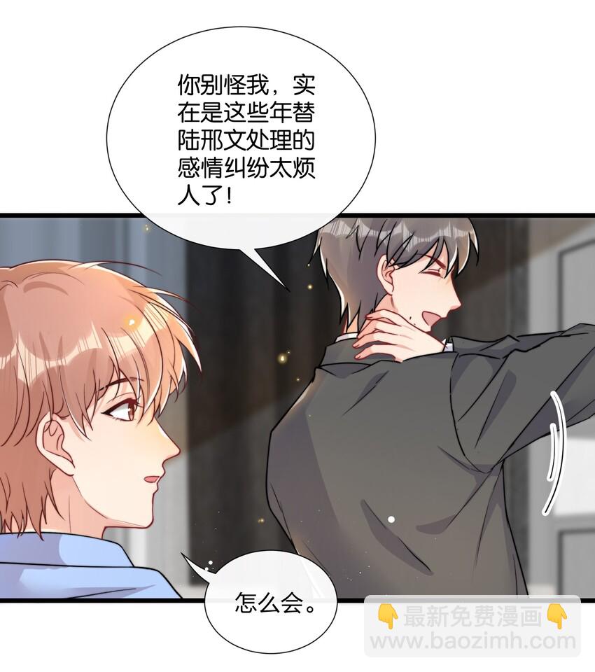 011 同居生活开始了-第11话