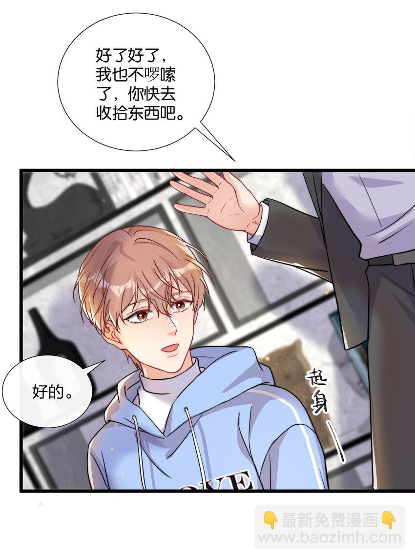 011 同居生活开始了-第11话