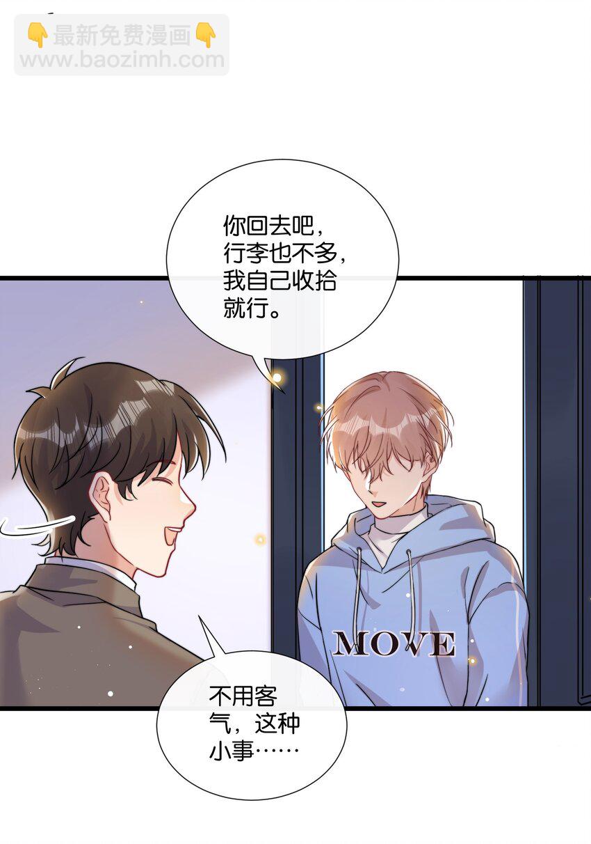 011 同居生活开始了-第11话