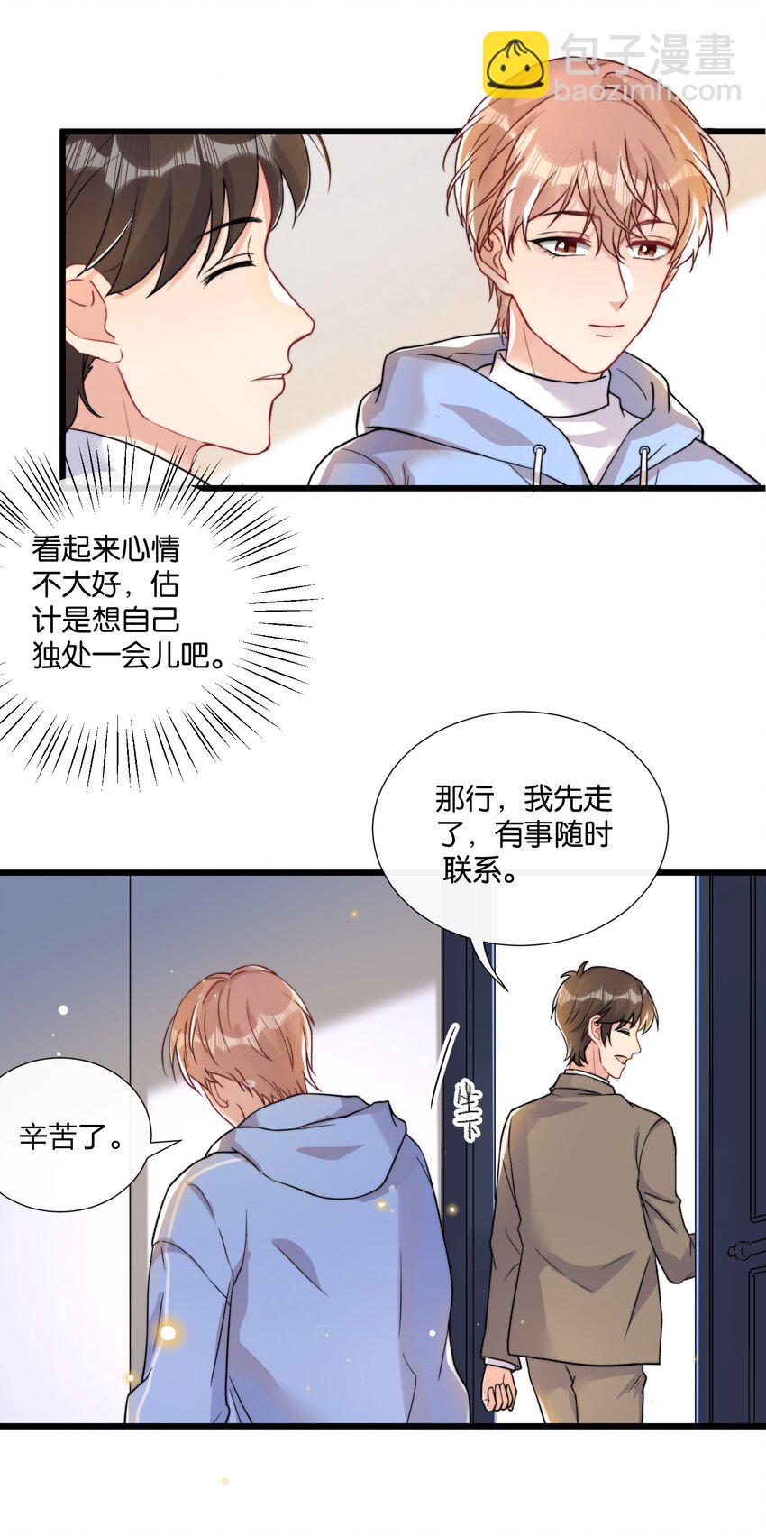 011 同居生活开始了-第11话