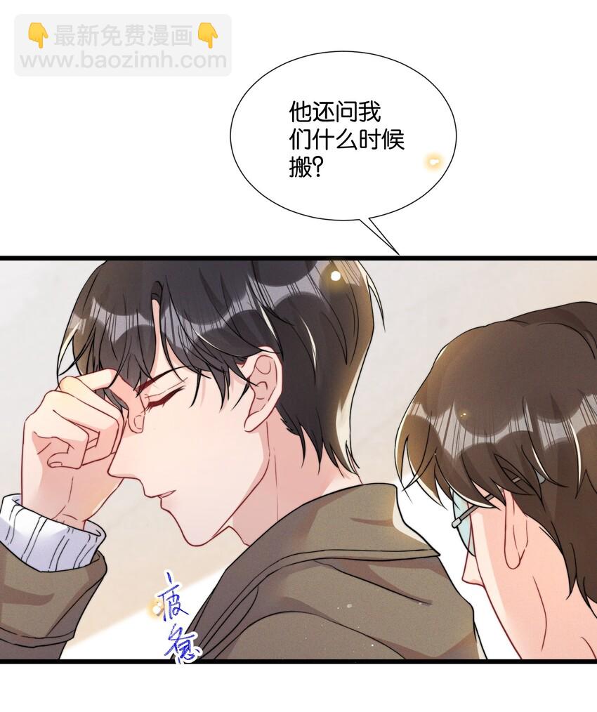 011 同居生活开始了-第11话