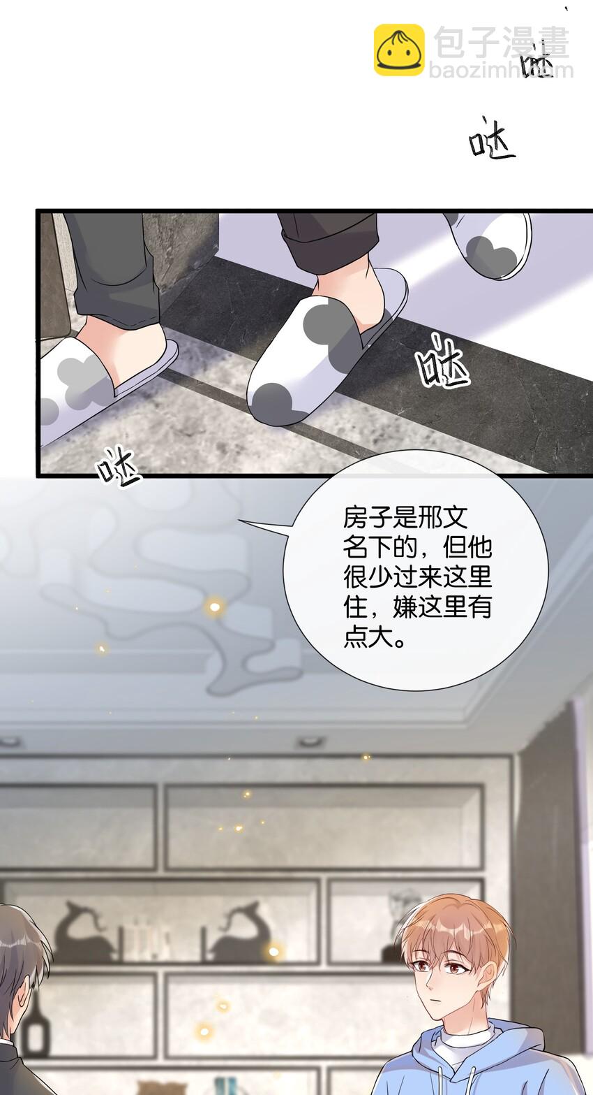 011 同居生活开始了-第11话