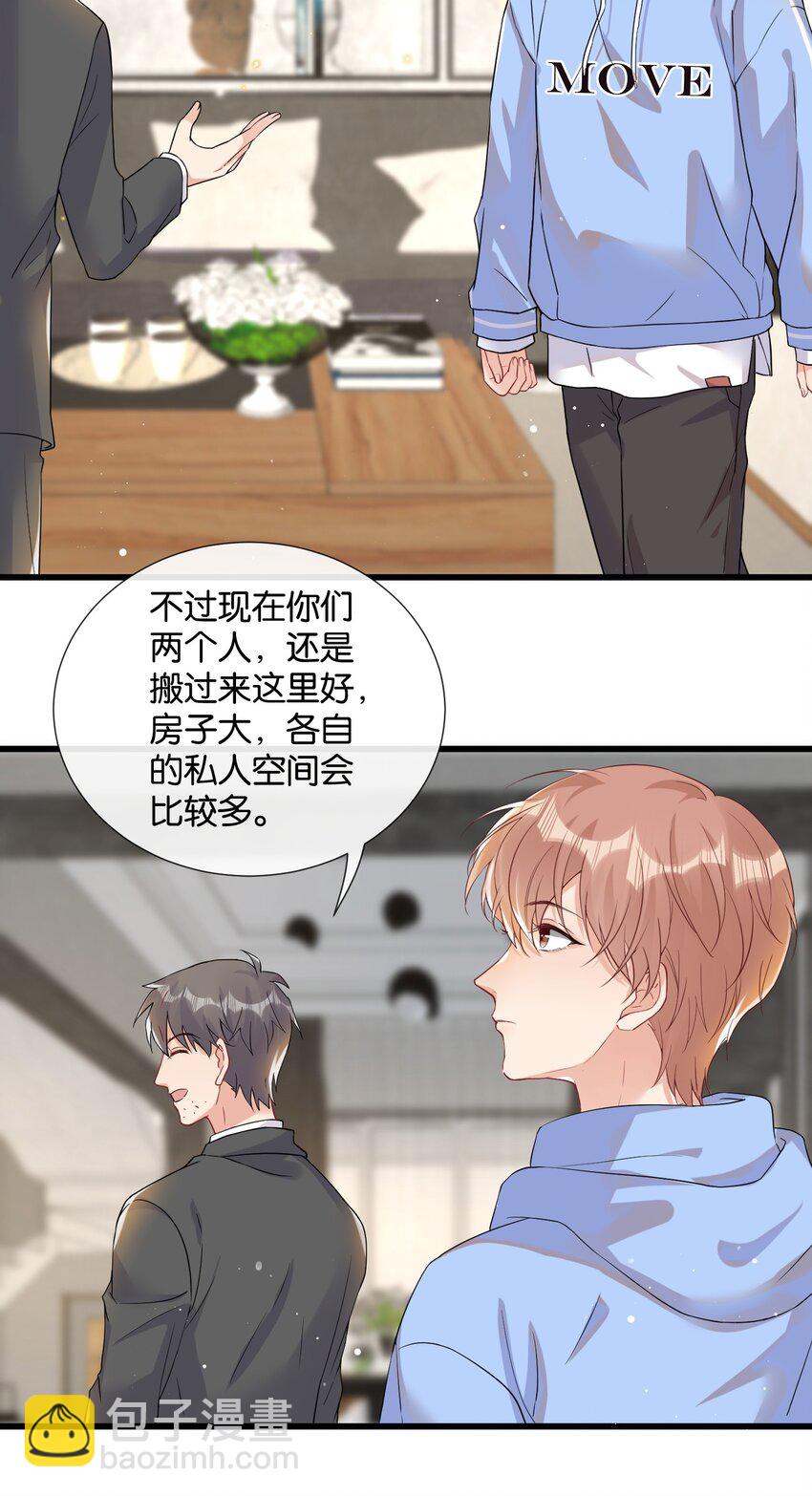 011 同居生活开始了-第11话