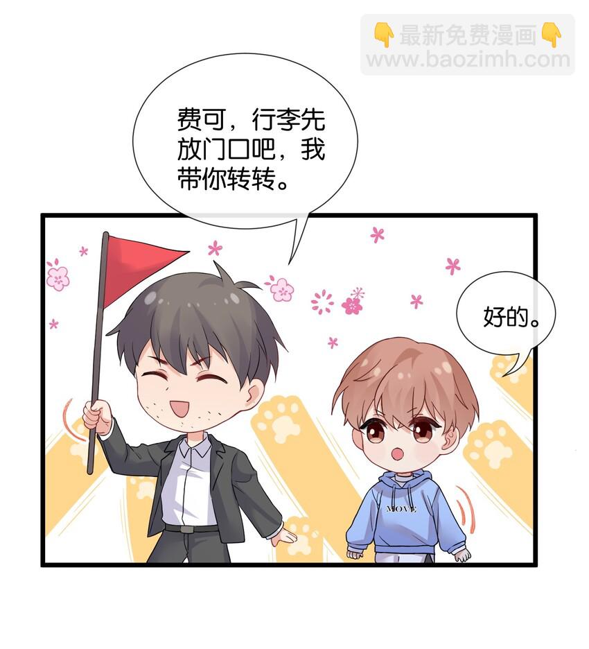 011 同居生活开始了-第11话