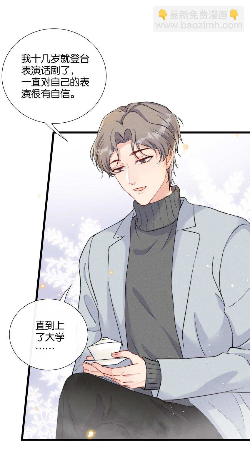 013 我相信陆老师-第13话