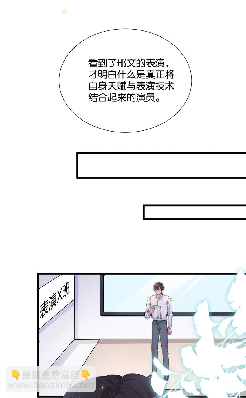 013 我相信陆老师-第13话