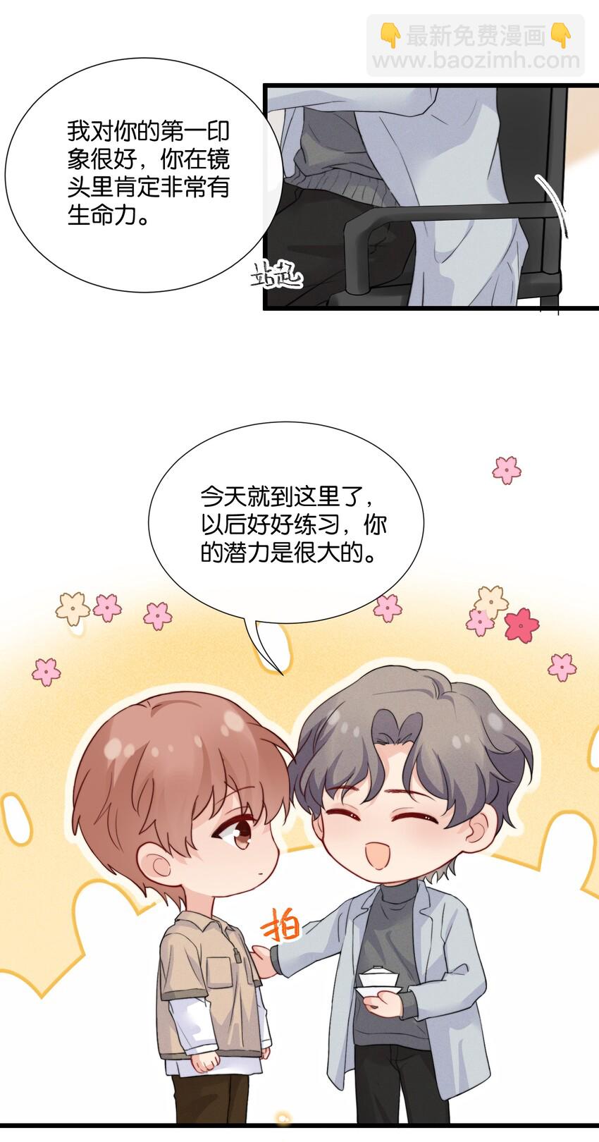 013 我相信陆老师-第13话