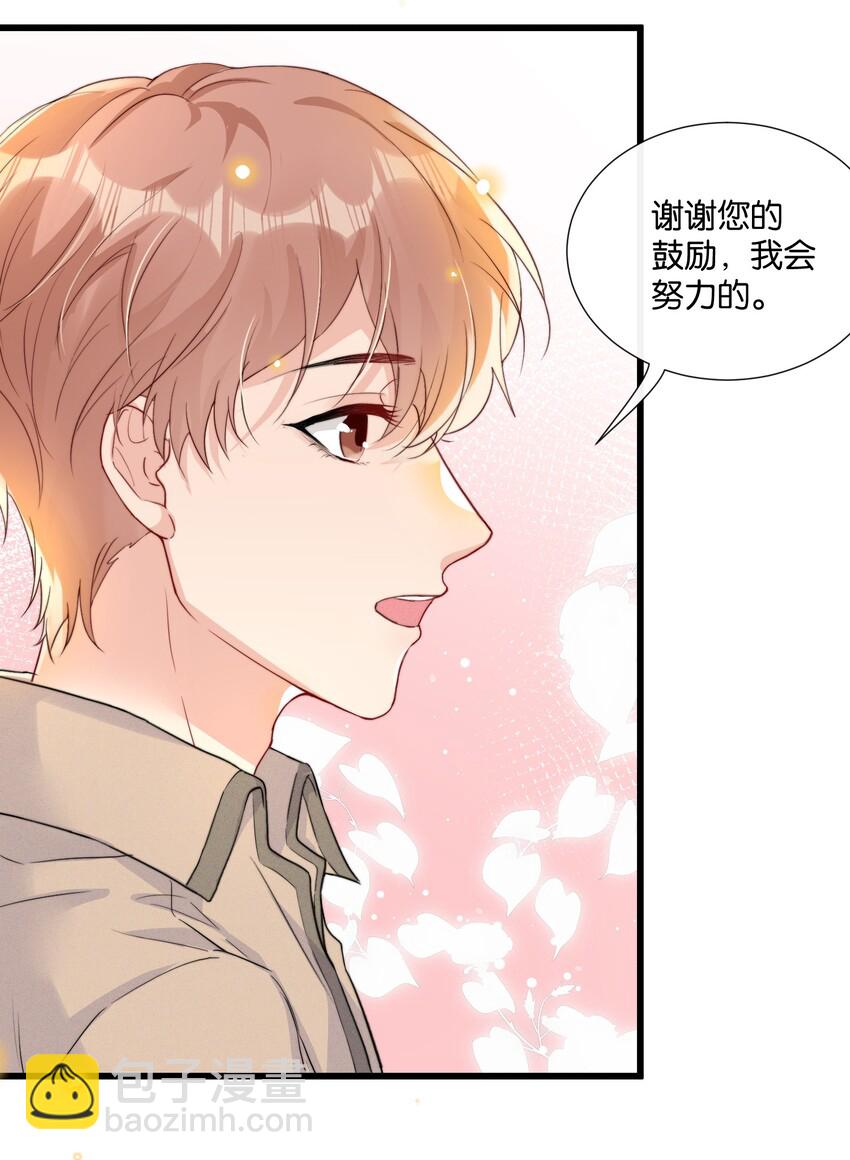 013 我相信陆老师-第13话