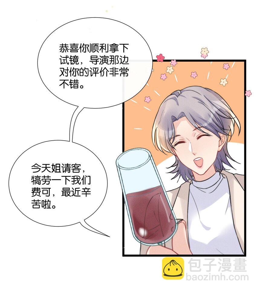 013 我相信陆老师-第13话