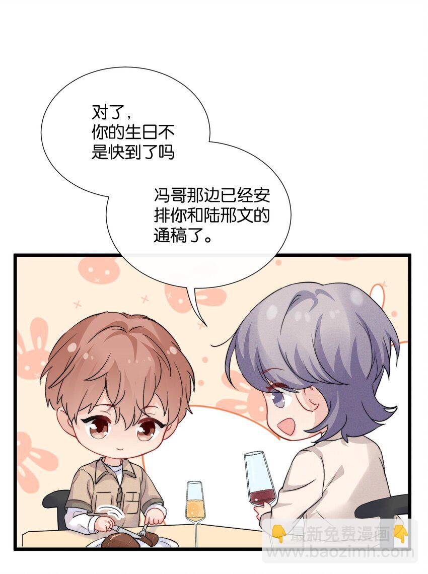 013 我相信陆老师-第13话