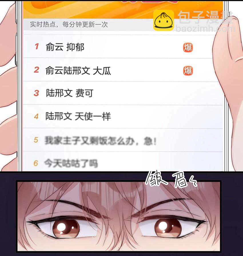 013 我相信陆老师-第13话