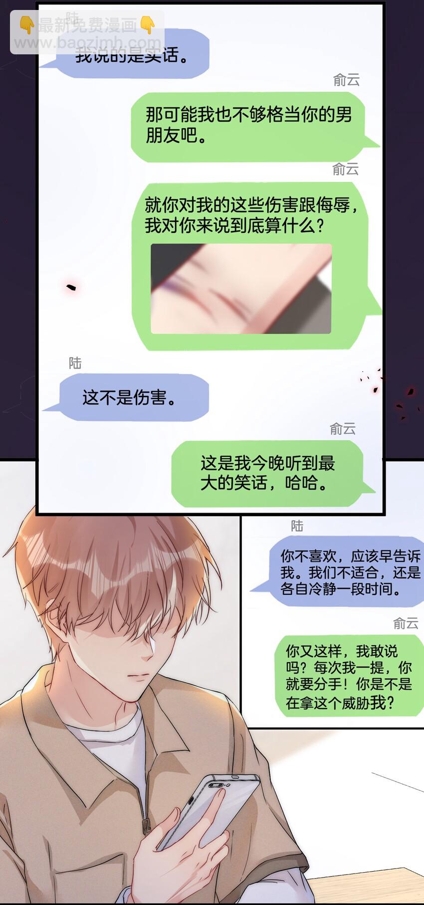 013 我相信陆老师-第13话