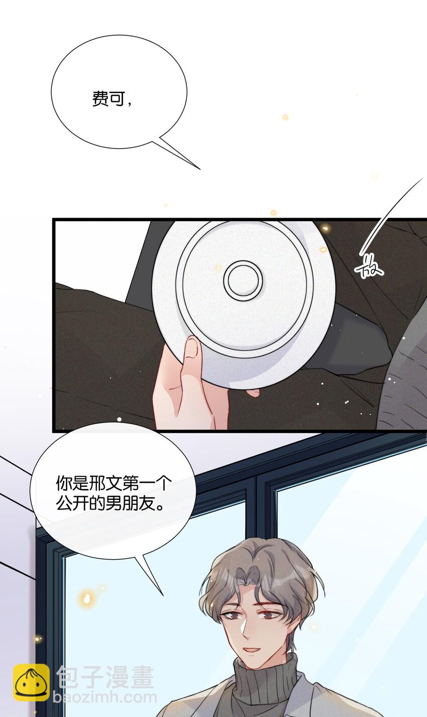 013 我相信陆老师-第13话