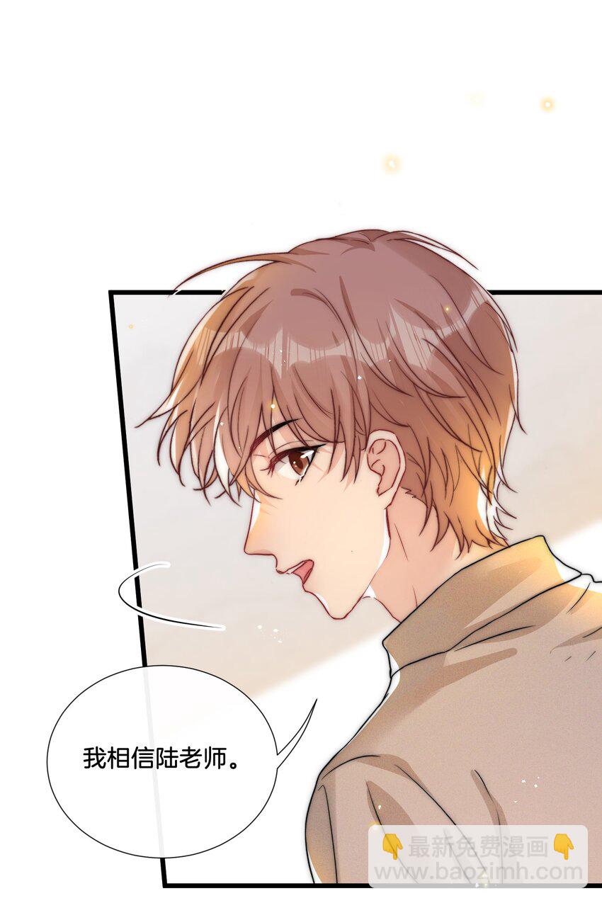 013 我相信陆老师-第13话