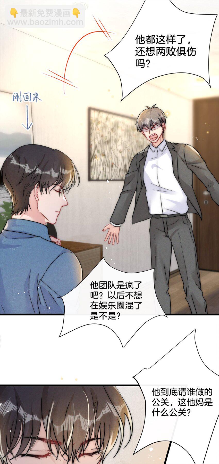 013 我相信陆老师-第13话