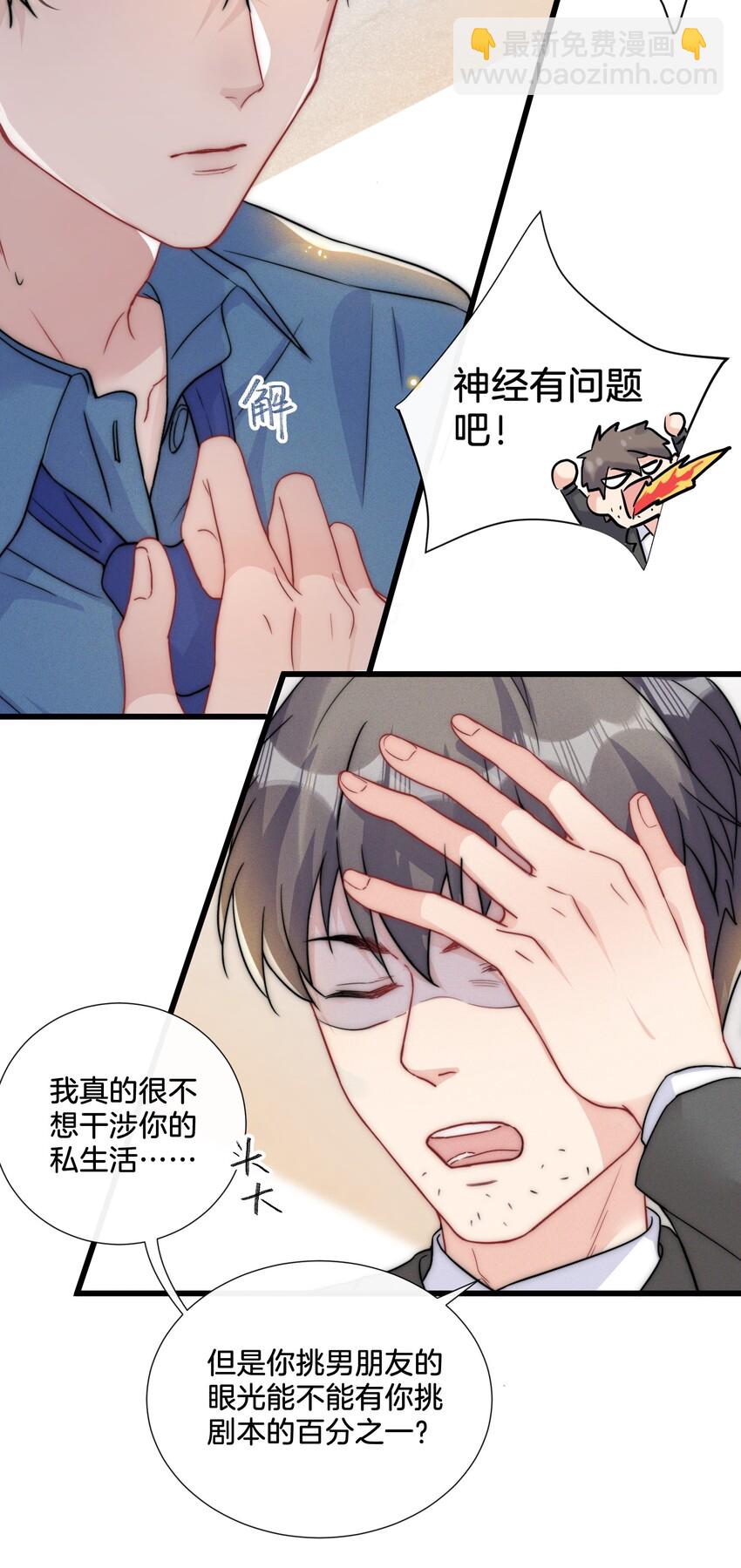 013 我相信陆老师-第13话