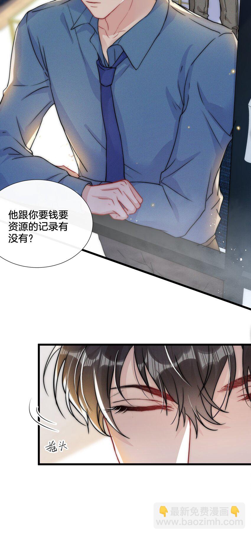 013 我相信陆老师-第13话