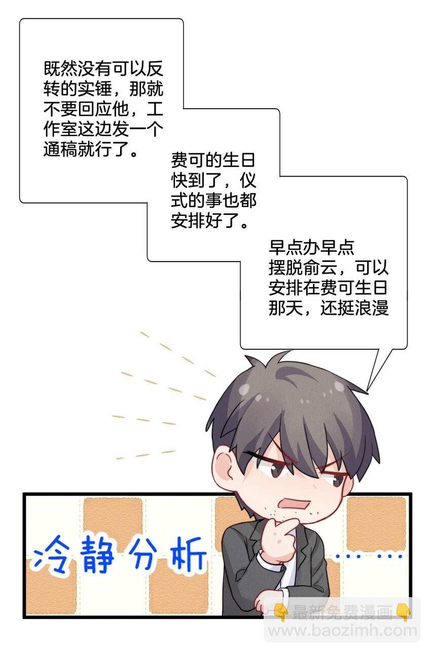 013 我相信陆老师-第13话