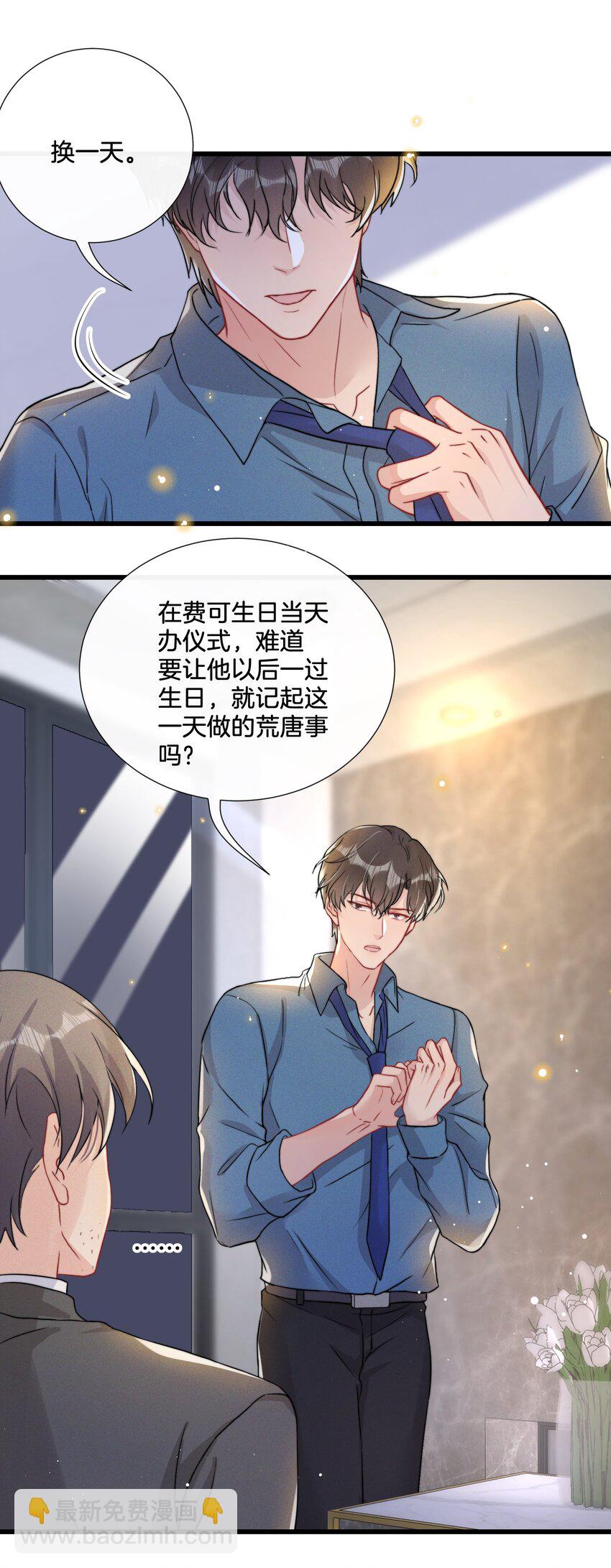 013 我相信陆老师-第13话