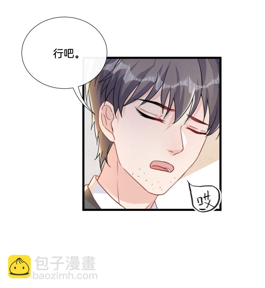 013 我相信陆老师-第13话