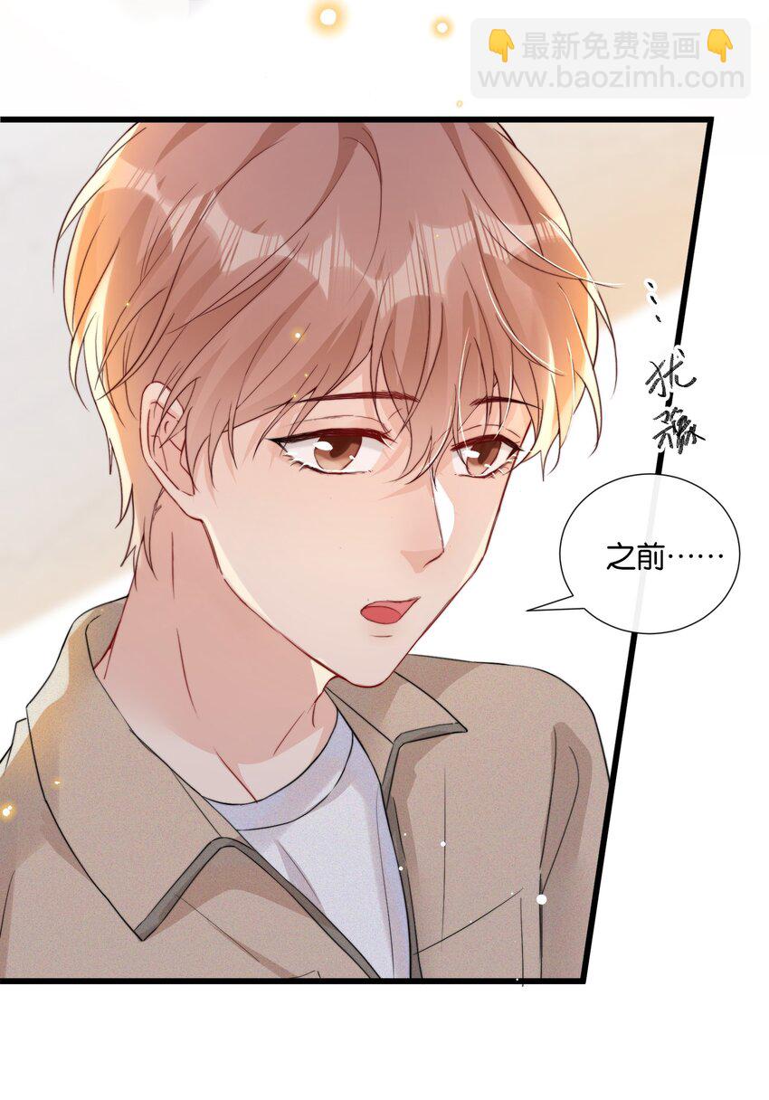 013 我相信陆老师-第13话