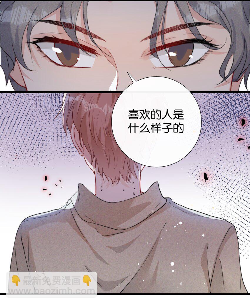 013 我相信陆老师-第13话