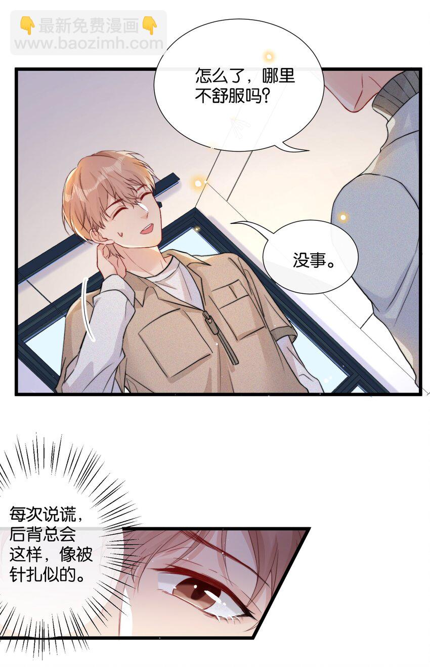 013 我相信陆老师-第13话