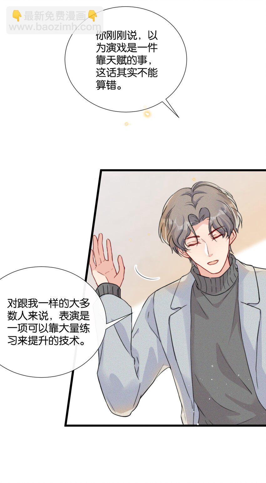 013 我相信陆老师-第13话