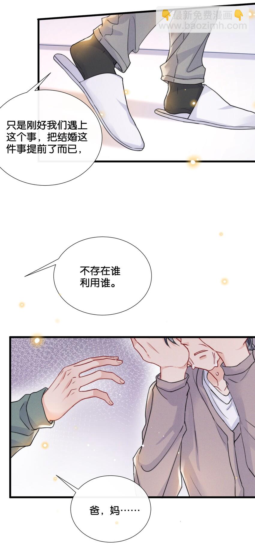 015 费可陆邢文是真的！-第15话