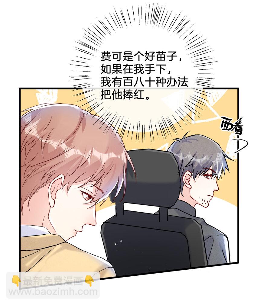 016 天才般的魅力-第17话