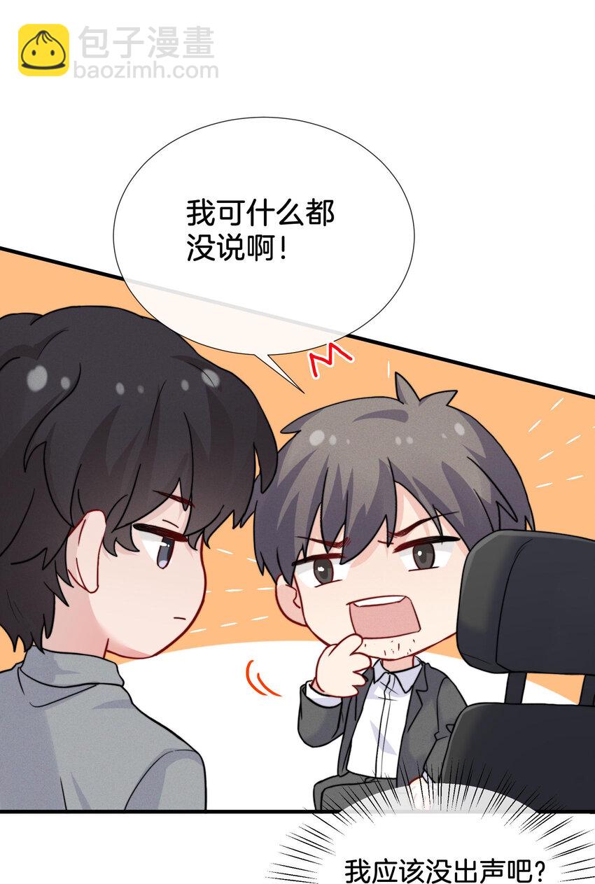 016 天才般的魅力-第17话