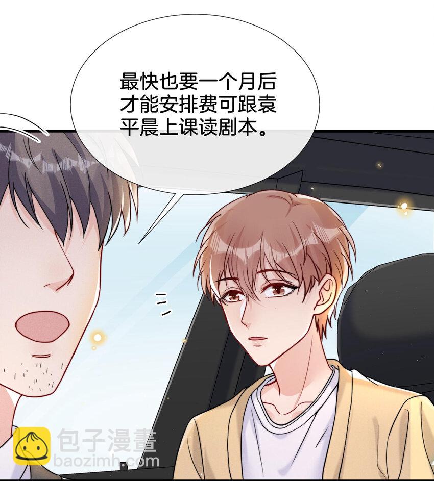 016 天才般的魅力-第17话