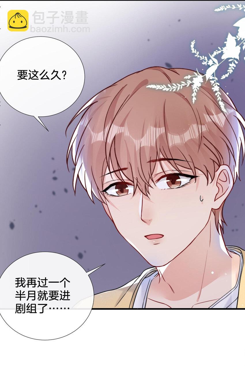 016 天才般的魅力-第17话