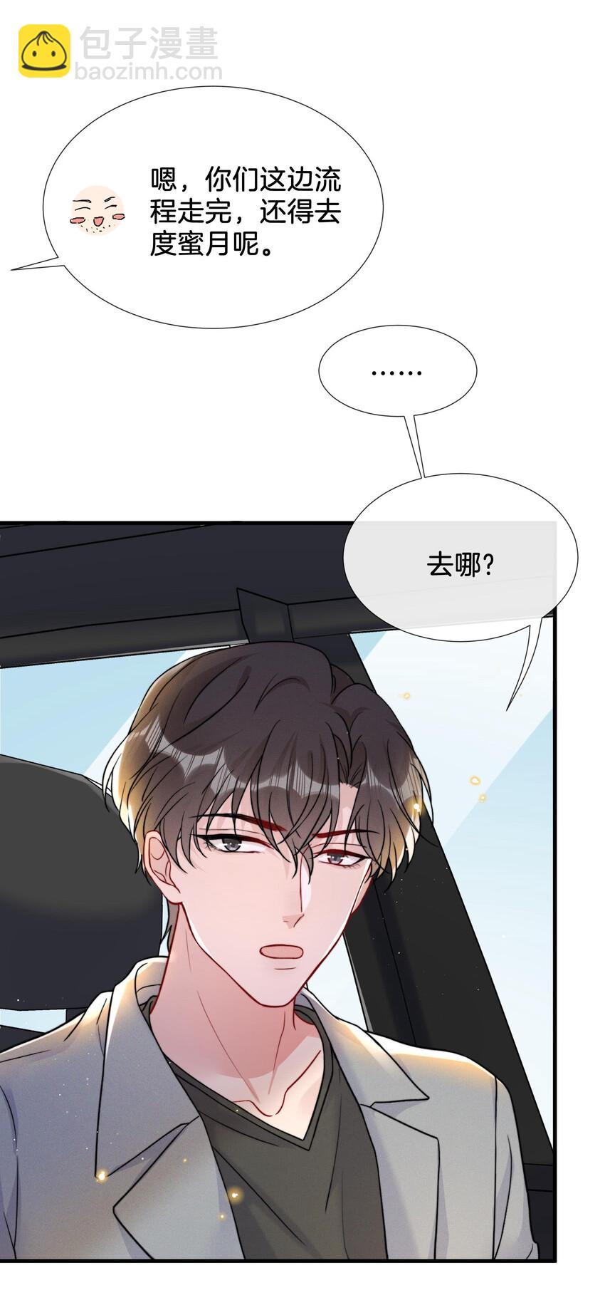 016 天才般的魅力-第17话