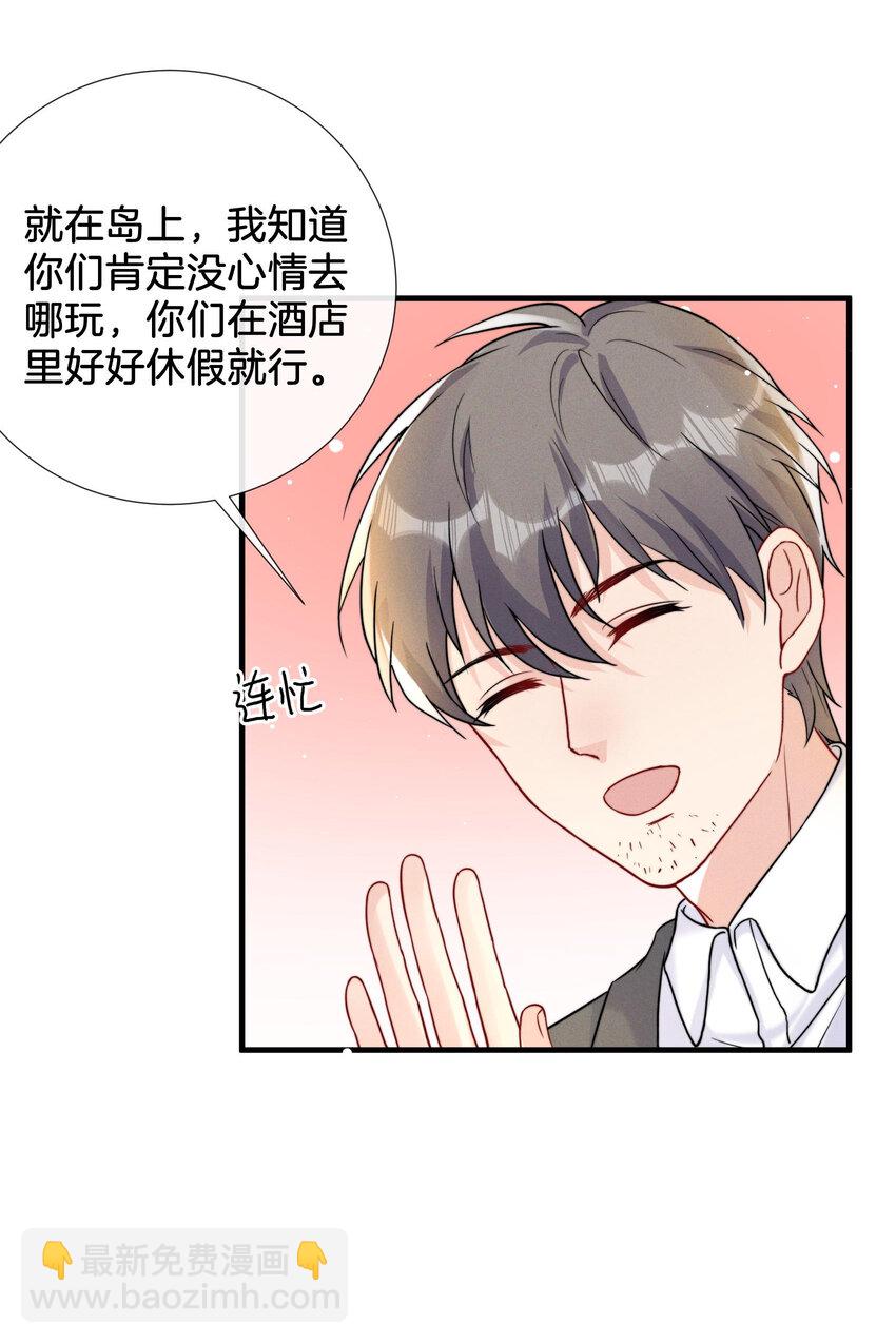 016 天才般的魅力-第17话